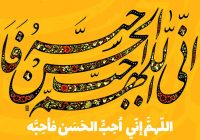 ولادت امام حسن مجتبی علیه السلام گروه جهادی بلیغ